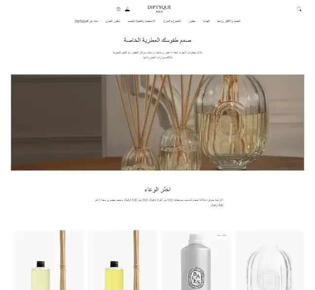 La même page en arabe : menu, titres et textes alignés de droite à gauche.
